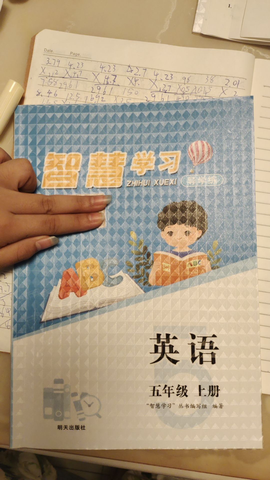 智慧学习导学练五年级英语上册人教版